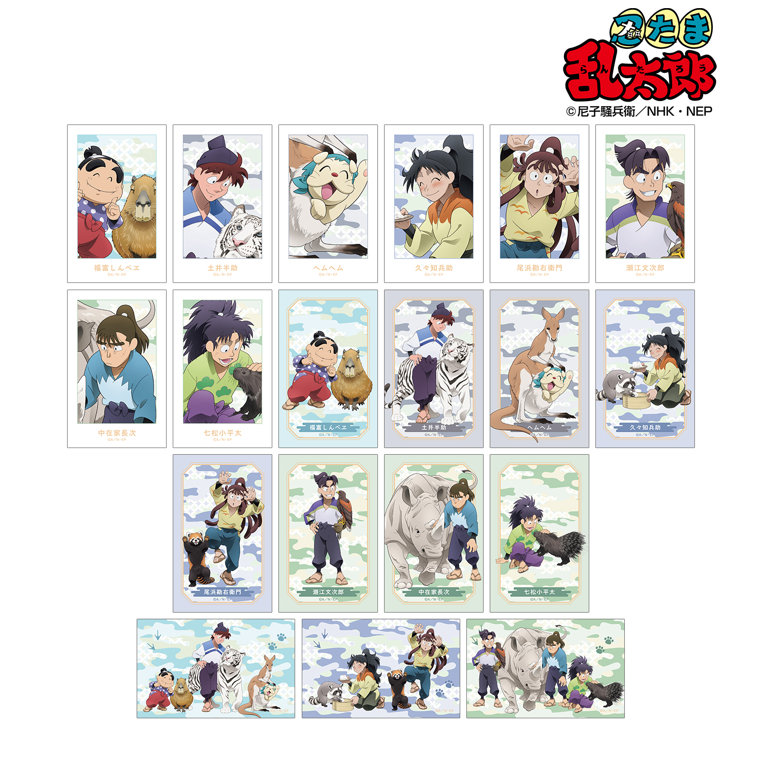 忍たま乱太郎_描き下ろし みんなで飼育実習の段ver. トレーディングイラストカード ver.B(単位/コンプリートBOX)【コンプリートBOX/19個入り】