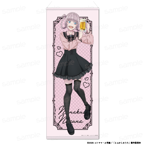 【3個】よふかしのうた　描き下ろしBIGタペストリー Amazon.co.jp: よふかしのうた 描き下ろしBIGタペストリー 七草