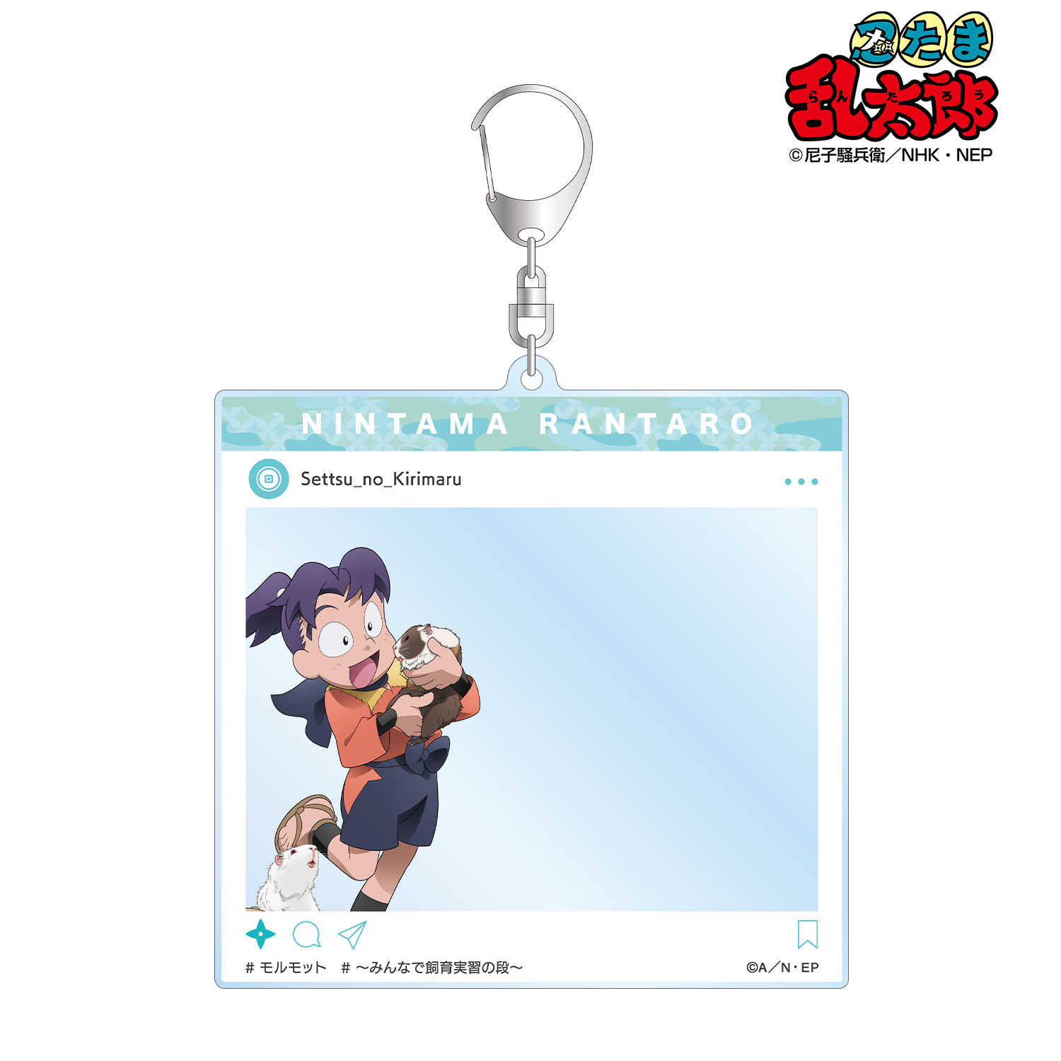 忍たま乱太郎_描き下ろし 摂津のきり丸 みんなで飼育実習の段ver. SNS風BIGアクリルキーホルダー