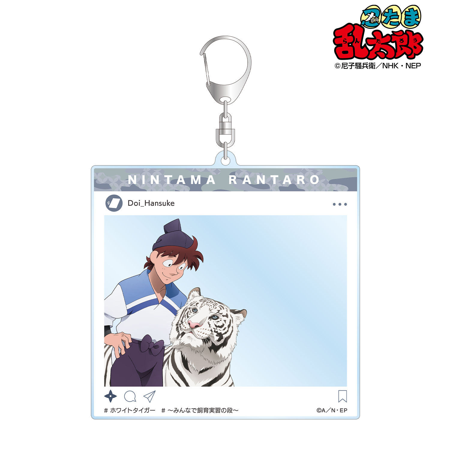 忍たま乱太郎_描き下ろし 土井半助 みんなで飼育実習の段ver. SNS風BIGアクリルキーホルダー