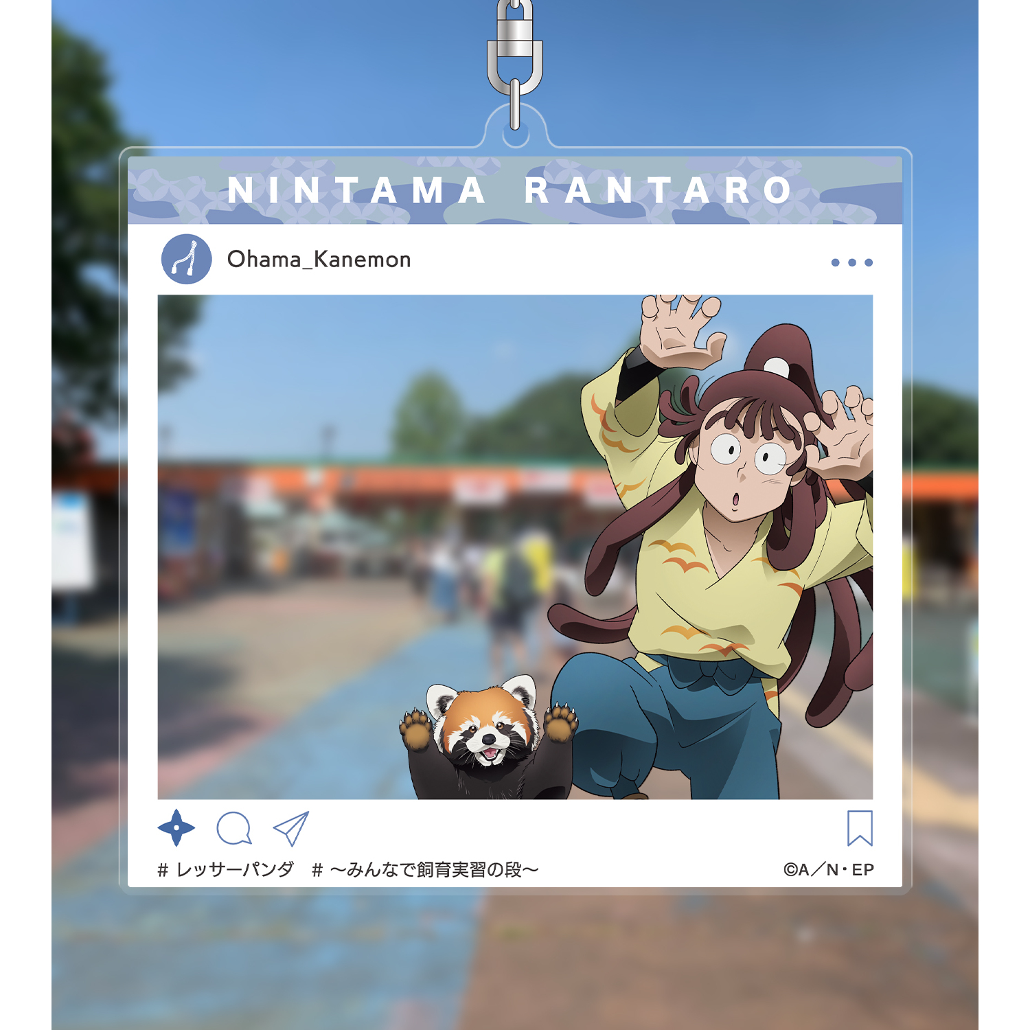 忍たま乱太郎_描き下ろし 尾浜勘右衛門 みんなで飼育実習の段ver. SNS