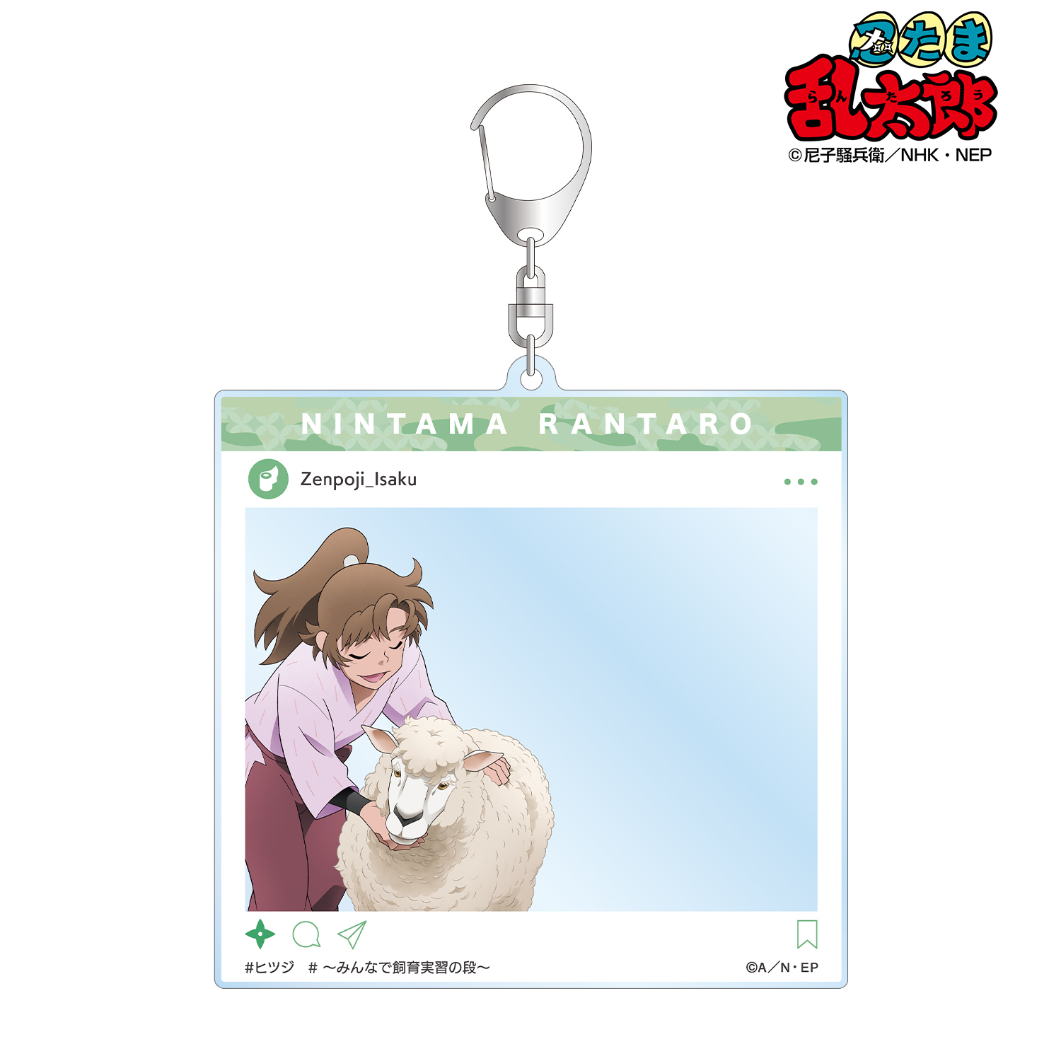 忍たま乱太郎_描き下ろし 善法寺伊作 みんなで飼育実習の段ver. SNS風BIGアクリルキーホルダー