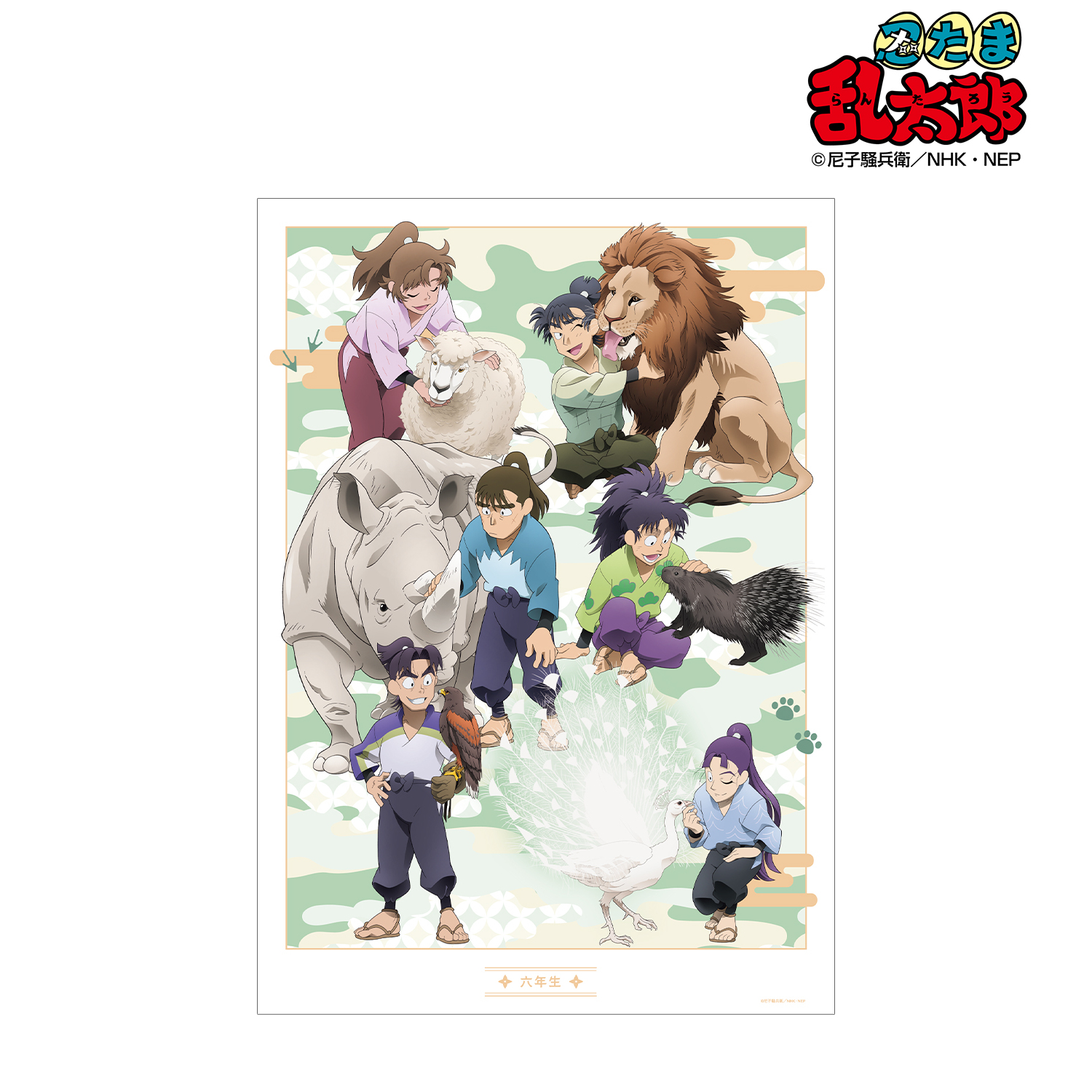 【忍たま】作品集 Amazon.co.jp: 忍たま乱太郎 20th アニバーサリーアルバム
