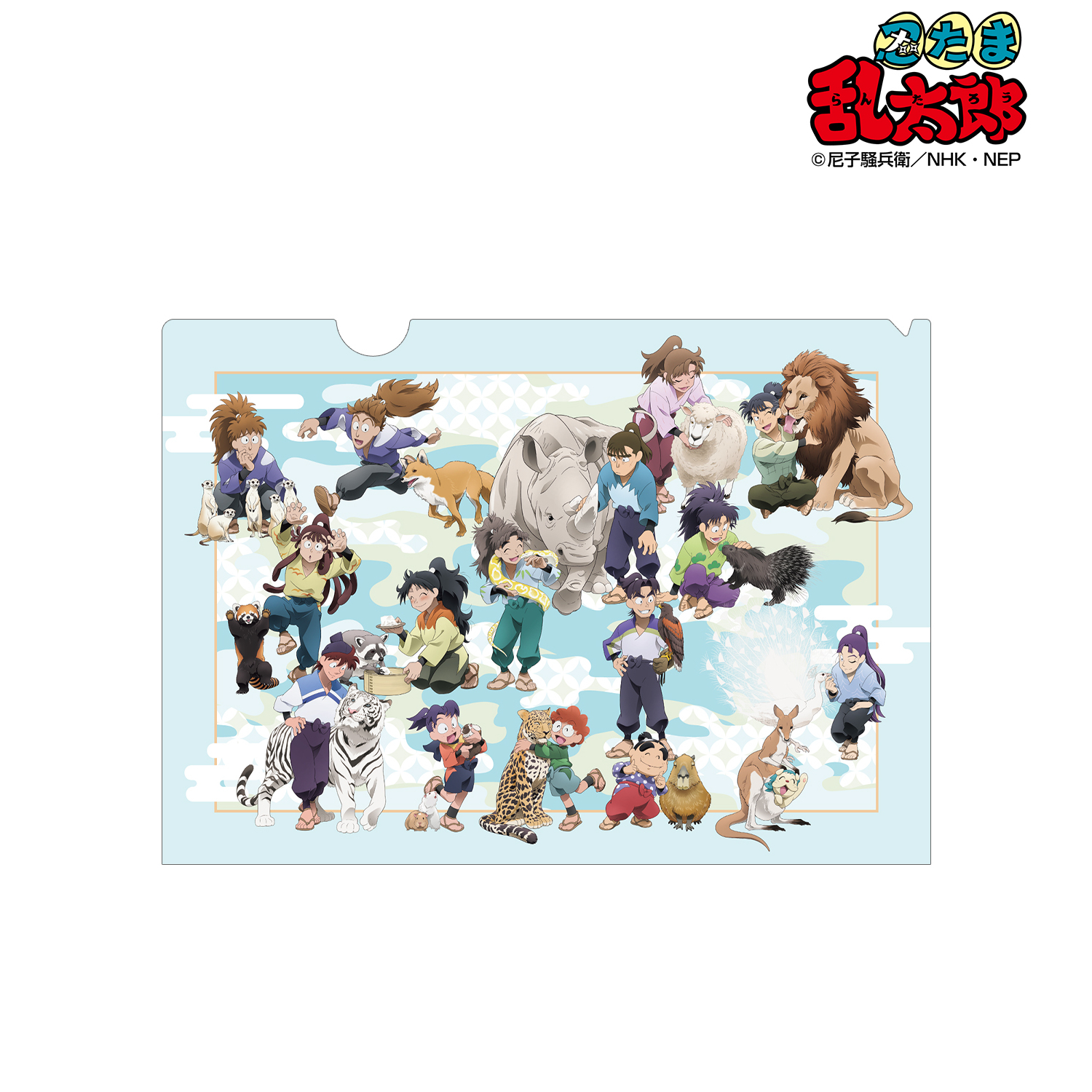 忍たま乱太郎_描き下ろし 集合 みんなで飼育実習の段ver. クリアファイル