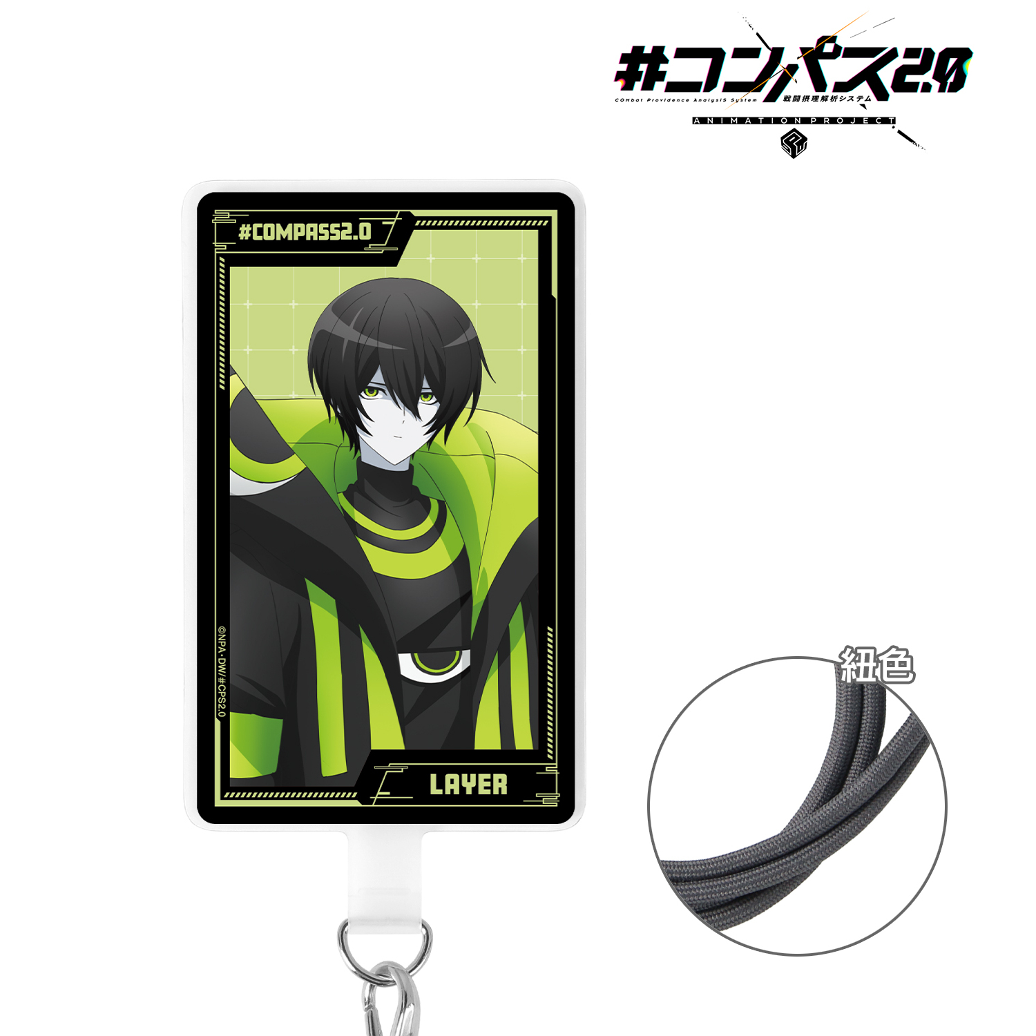 #コンパス2.0 戦闘摂理解析システム_零夜 フォンタブ