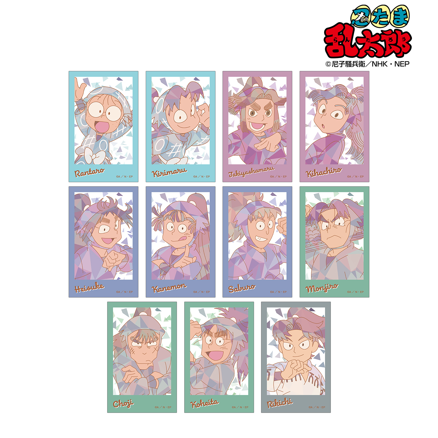 忍たま乱太郎_トレーディング プリズムパターン イラストカード ver.A(単位/コンプリートBOX)【コンプリートBOX/11個入り】