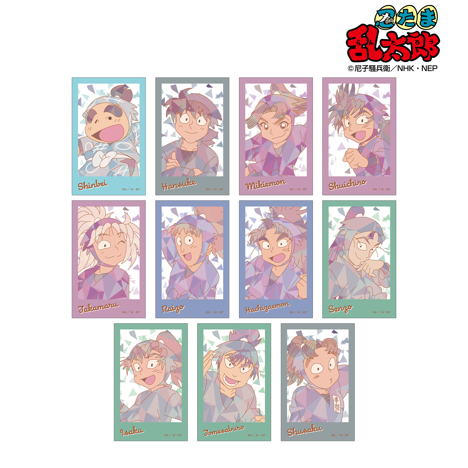 忍たま乱太郎_トレーディング プリズムパターン イラストカード ver.B(単位/コンプリートBOX)【コンプリートBOX/11個入り】