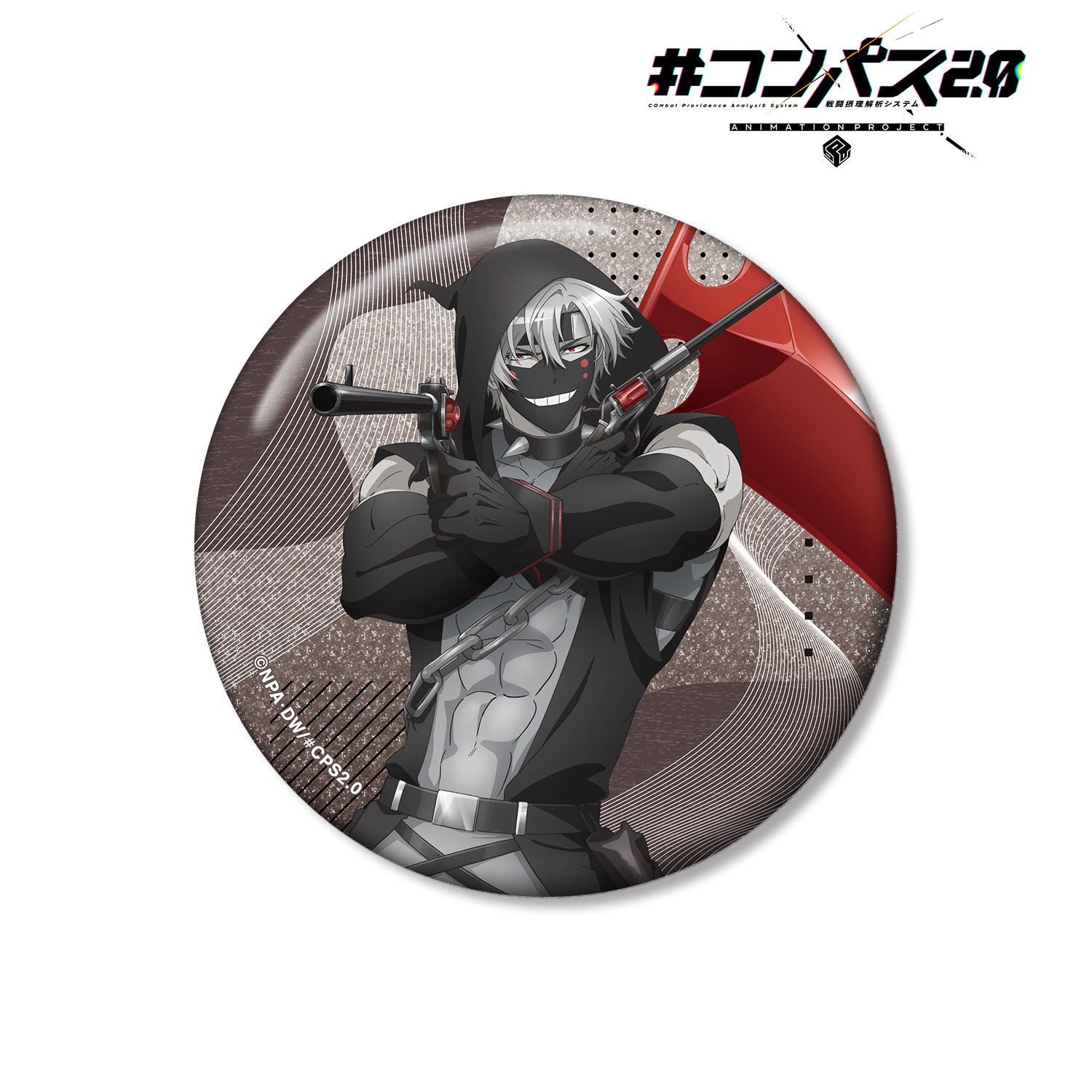 コンパス2.0 戦闘摂理解析システム_13(サーティーン) 75mmグリッター缶