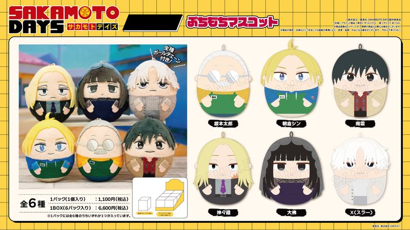 SAKAMOTO DAYS_ぷちもちマスコット【BOX／6パック入り】 | SAKAMOTO
