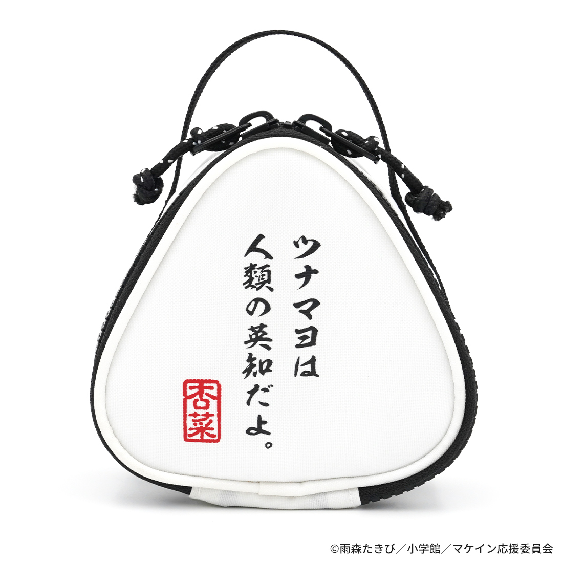 ミニポーチ&のれん　はなみずき様ご依頼分 負けヒロインが多すぎる！_八奈見さんのおにぎりポーチ | 公式