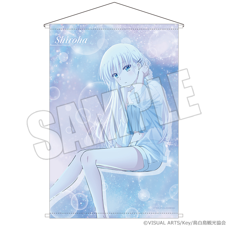 Summer Pockets_B2タペストリー 夏灯り、君と過ごす夜 しろは