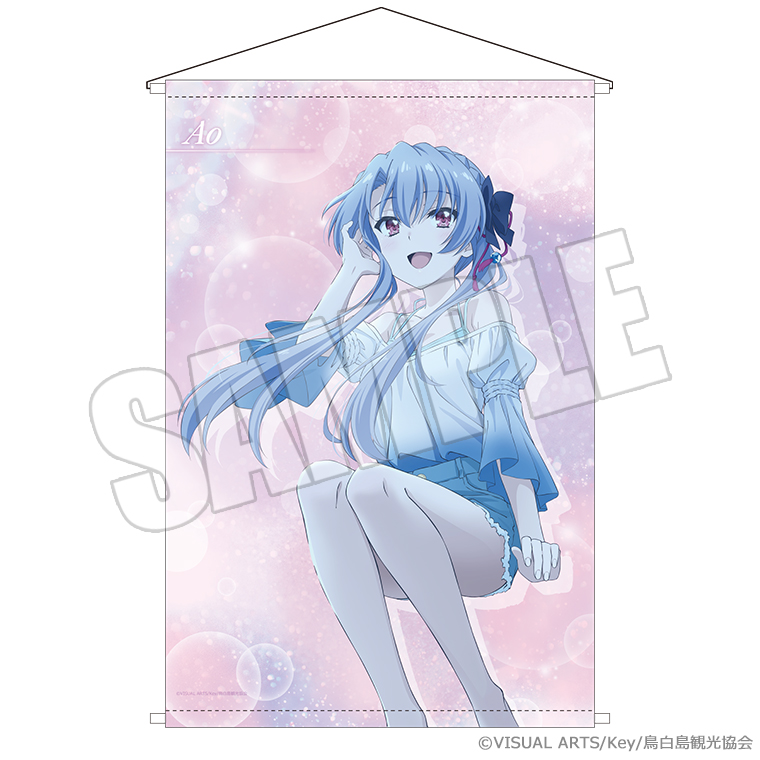 Summer Pockets_B2タペストリー 夏灯り、君と過ごす夜 蒼