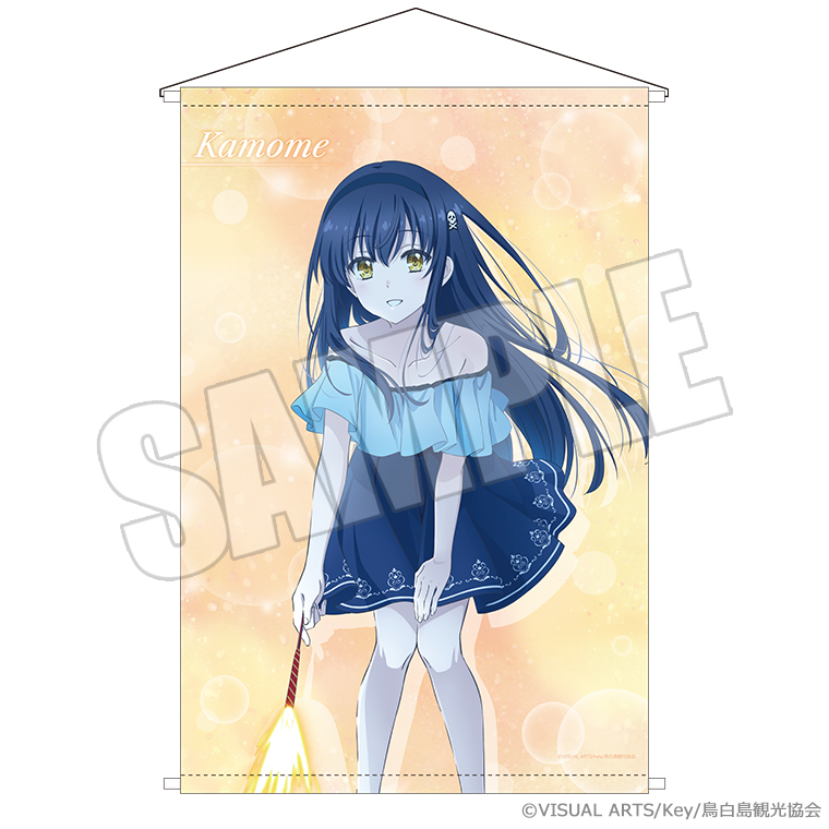 Summer Pockets_B2タペストリー 夏灯り、君と過ごす夜 鴎