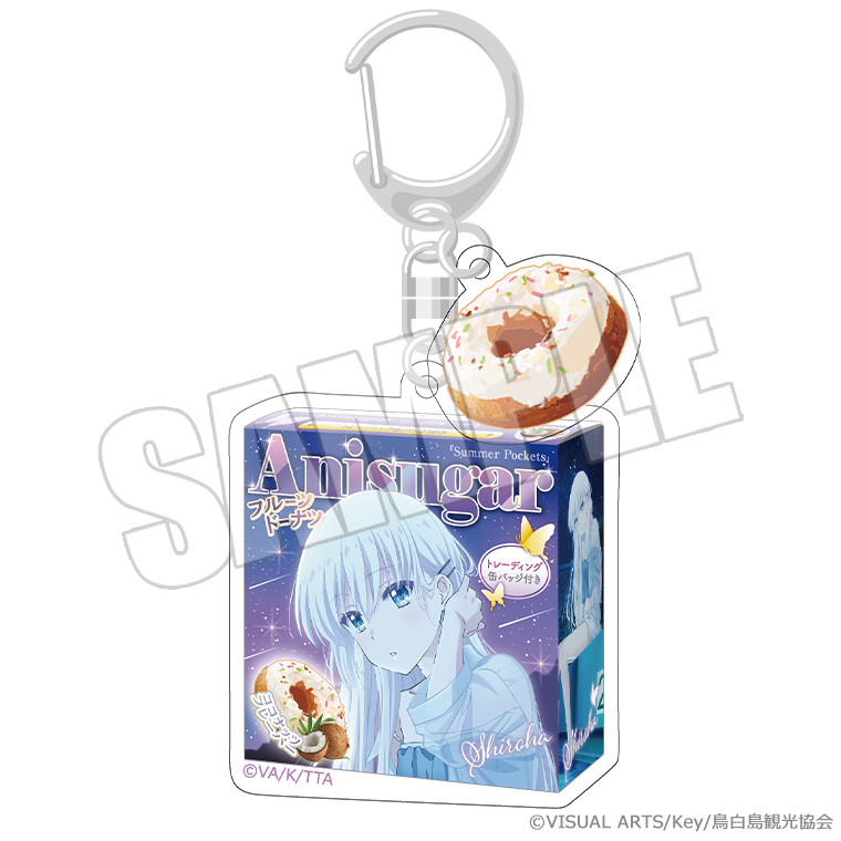 Summer Pockets_ドーナツパッケージキーホルダー 夏灯り、君と過ごす夜 しろは