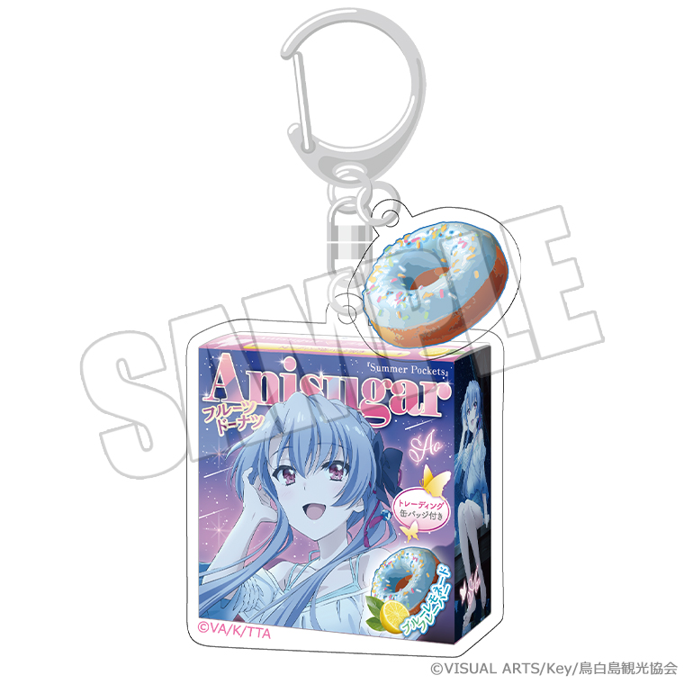 Summer Pockets_ドーナツパッケージキーホルダー 夏灯り、君と過ごす夜 蒼