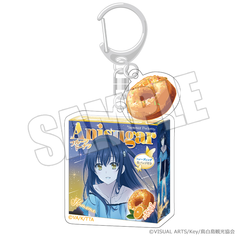 Summer Pockets_ドーナツパッケージキーホルダー 夏灯り、君と過ごす夜 鴎