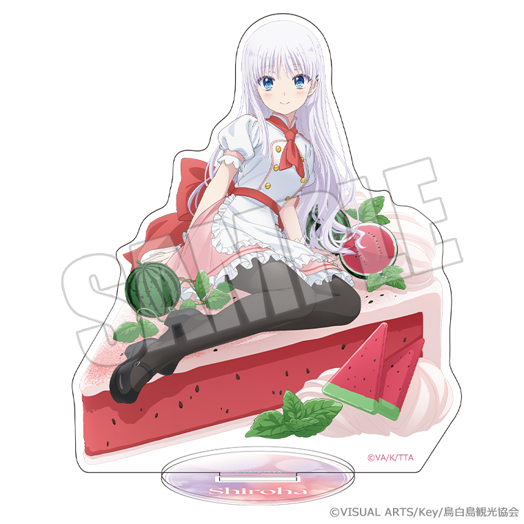 Summer Pockets_アクリルスタンド ひと夏の甘い記憶 しろは