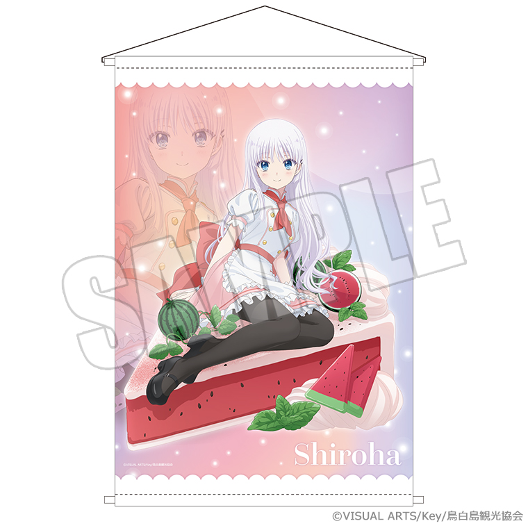 Summer Pockets_B2タペストリー ひと夏の甘い記憶 しろは