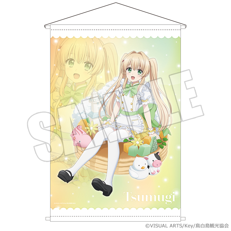 Summer Pockets_B2タペストリー ひと夏の甘い記憶 紬