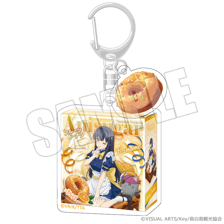 Summer Pockets_ドーナツパッケージキーホルダー ひと夏の甘い記憶 鴎