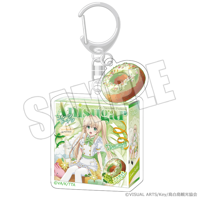 Summer Pockets_ドーナツパッケージキーホルダー ひと夏の甘い記憶 紬