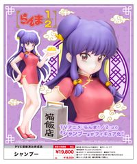 ⭐️ まーさ ⭐️ シャンプー2本・石鹸１個 らんま1/2_シャンプー | らんま1/2公式グッズ | colleize（コレイズ）