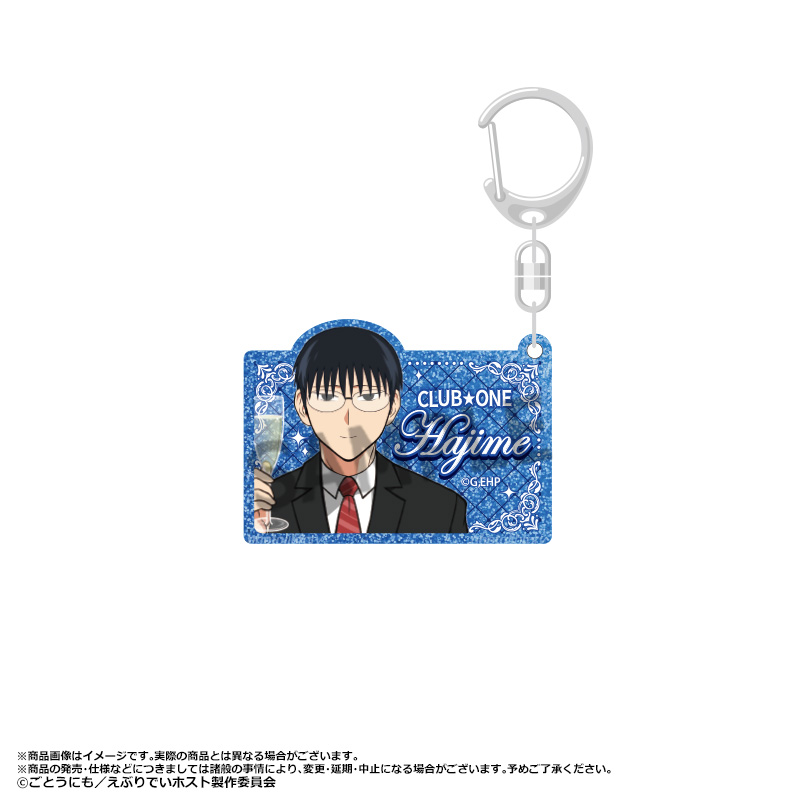 えぶりでいホスト_ラメアクリルキーホルダー B　ハジメ