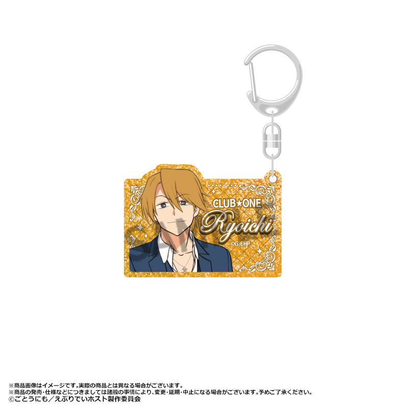 えぶりでいホスト_ラメアクリルキーホルダー C　リョーイチ