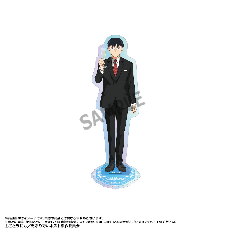 えぶりでいホスト_オーロラアクリルスタンド B　ハジメ