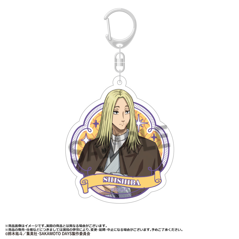 SAKAMOTO DAYS 累計130万部突破記念 アクリルキーホルダーセット SAKAMOTO DAYS サカモトデイズ アクリルキーホルダーセット