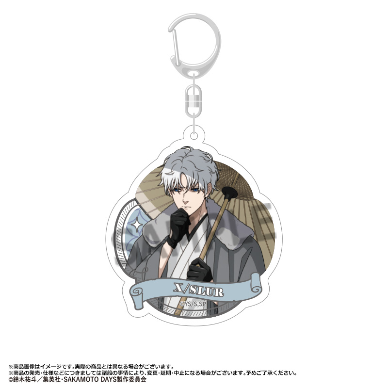 SAKAMOTO DAYS_アクリルキーホルダー　和風モダンver.　F　X（スラー）