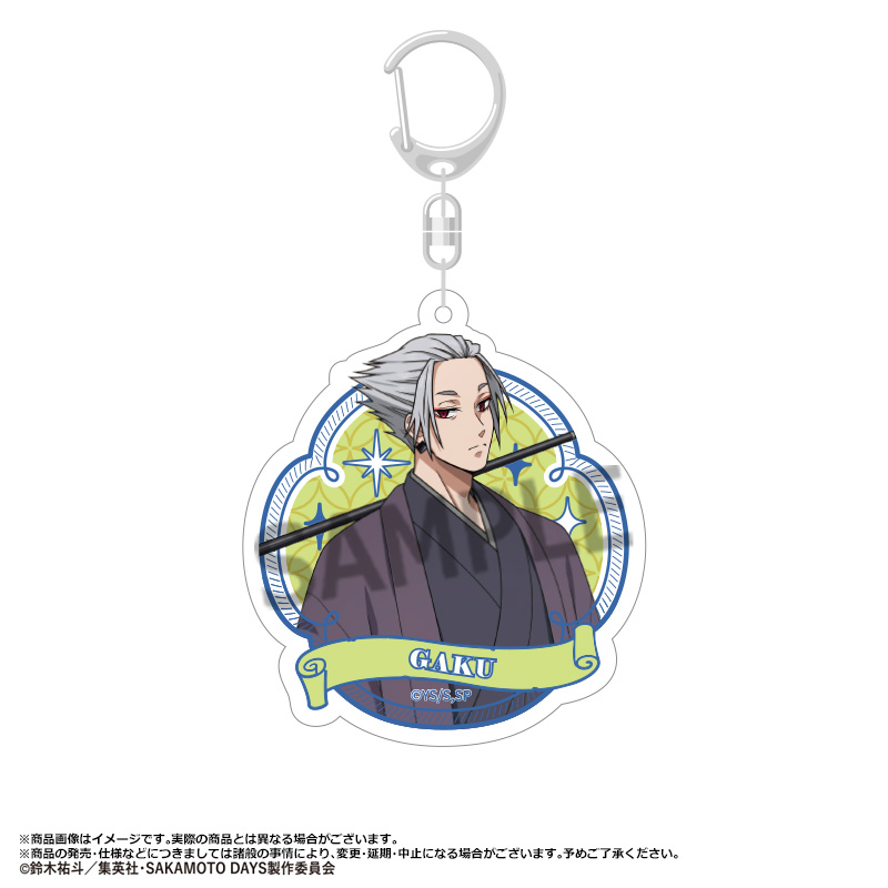 SAKAMOTO DAYS_アクリルキーホルダー 和風モダンver. G 楽 | 公式