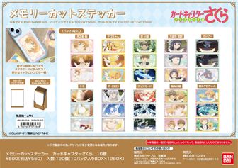カードキャプターさくら(10〜13)BOX付 カードキャプターさくら_ぱしゃこれ【BOX／10パック入り