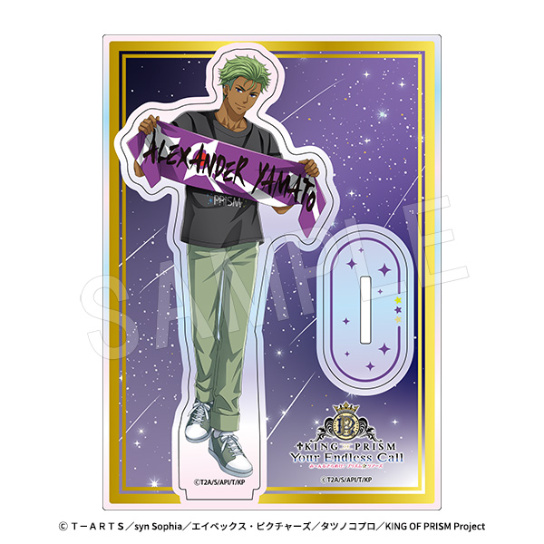 KING OF PRISM-Your Endless Call-みーんなきらめけ!プリズム☆ツアーズ_オーロラアクリルスタンド 応援上映Ver. 大和アレクサンダー