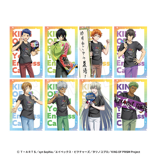KING OF PRISM-Your Endless Call-みーんなきらめけ!プリズム☆ツアーズ_トレーディングクリアシート 応援上映Ver.【BOX／8枚入り】