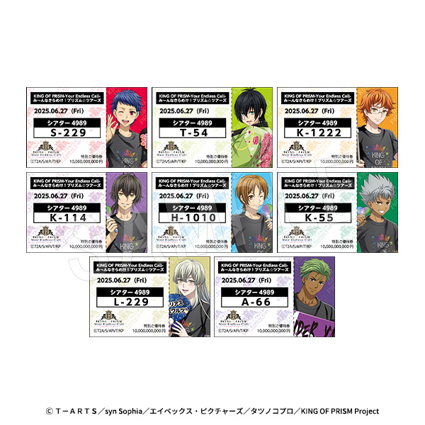KING OF PRISM-Your Endless Call-みーんなきらめけ!プリズム☆ツアーズ_チケット風ステッカーセット(8枚入り) 応援上映Ver.
