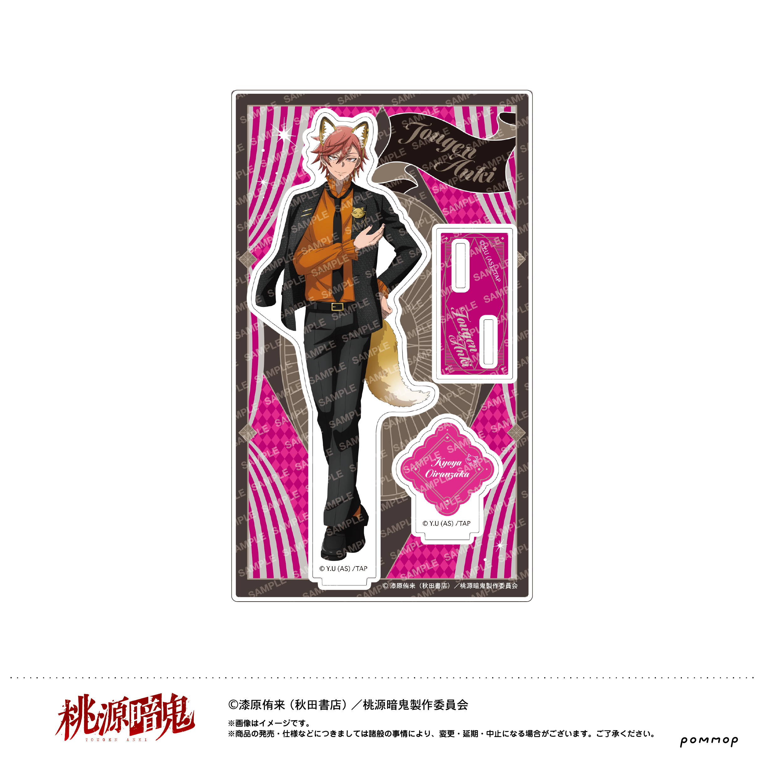 桃源暗鬼_アクリルスタンドケモ耳ゴシックパーティー(E 花魁坂京夜)