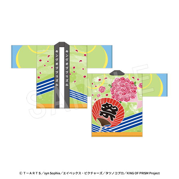 KING OF PRISM-Your Endless Call-みーんなきらめけ!プリズム☆ツアーズ_法被 応援上映Ver. 香賀美タイガ