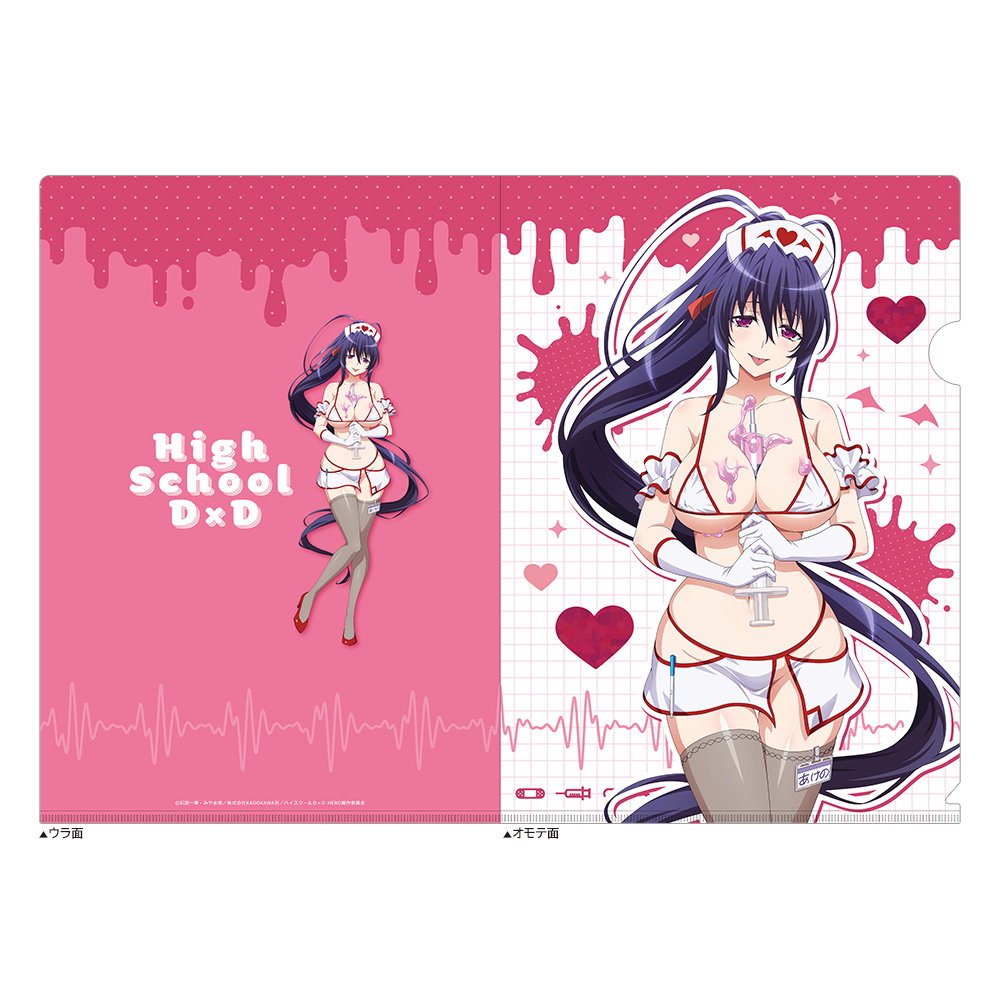 ハイスクールD×D HERO_クリアファイル(姫島朱乃/白ナース)