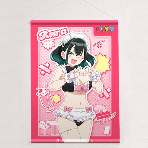 ばっどがーる_描き下ろしB2タペストリー(瑠璃葉るら/メイド水着)W