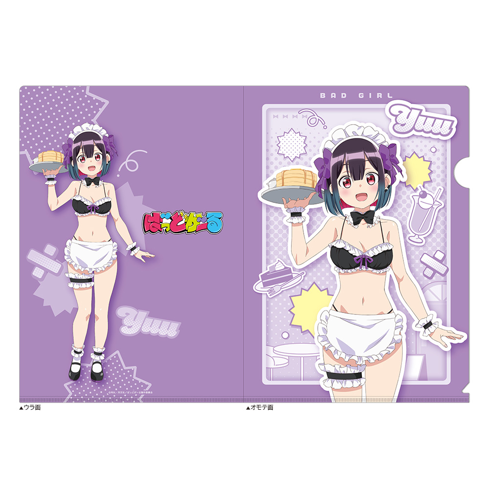 ばっどがーる_描き下ろしクリアファイル(優谷優/メイド水着)