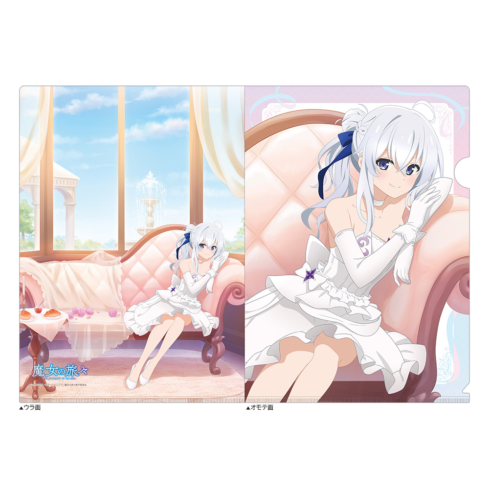 魔女の旅々_クリアファイル(イレイナ/舞踏会) | 公式グッズ