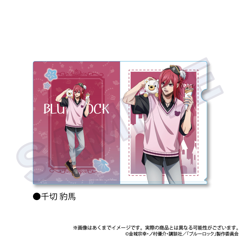 ブルーロック_クリアファイル　テーマパークver.　千切 豹馬