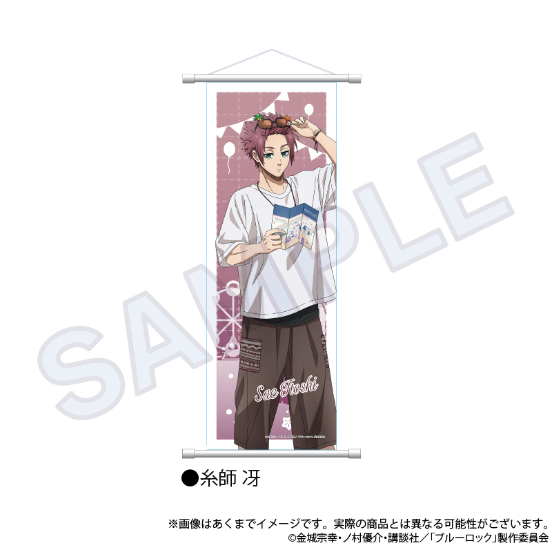 ブルーロック_B2半裁タペストリー　テーマパークver.　糸師 冴