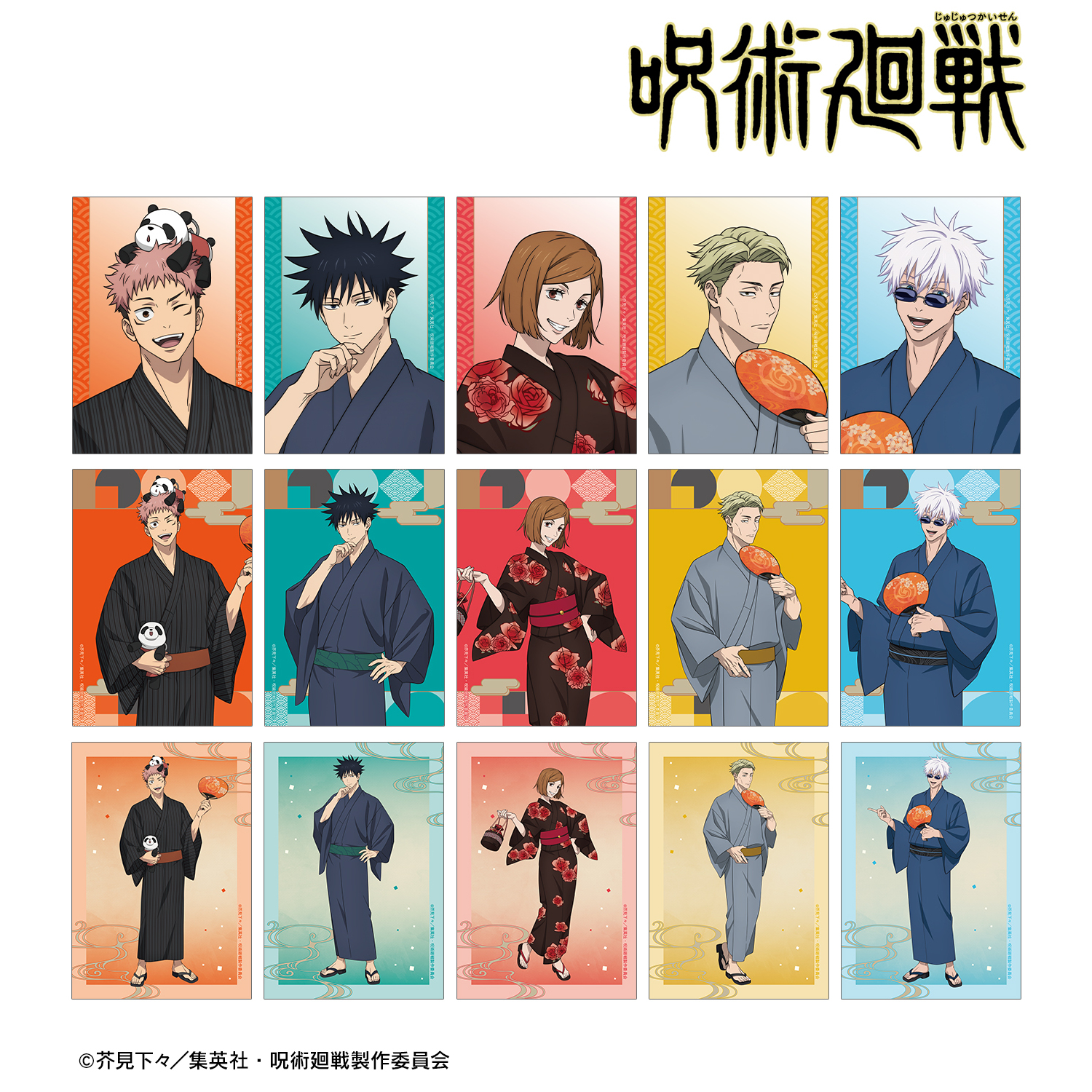 【レア含】呪術廻戦 ブロマイド① 大量まとめ売り50枚セット 五条多め 呪術廻戦_描き下ろし 浴衣ver. トレーディングブロマイド(単位