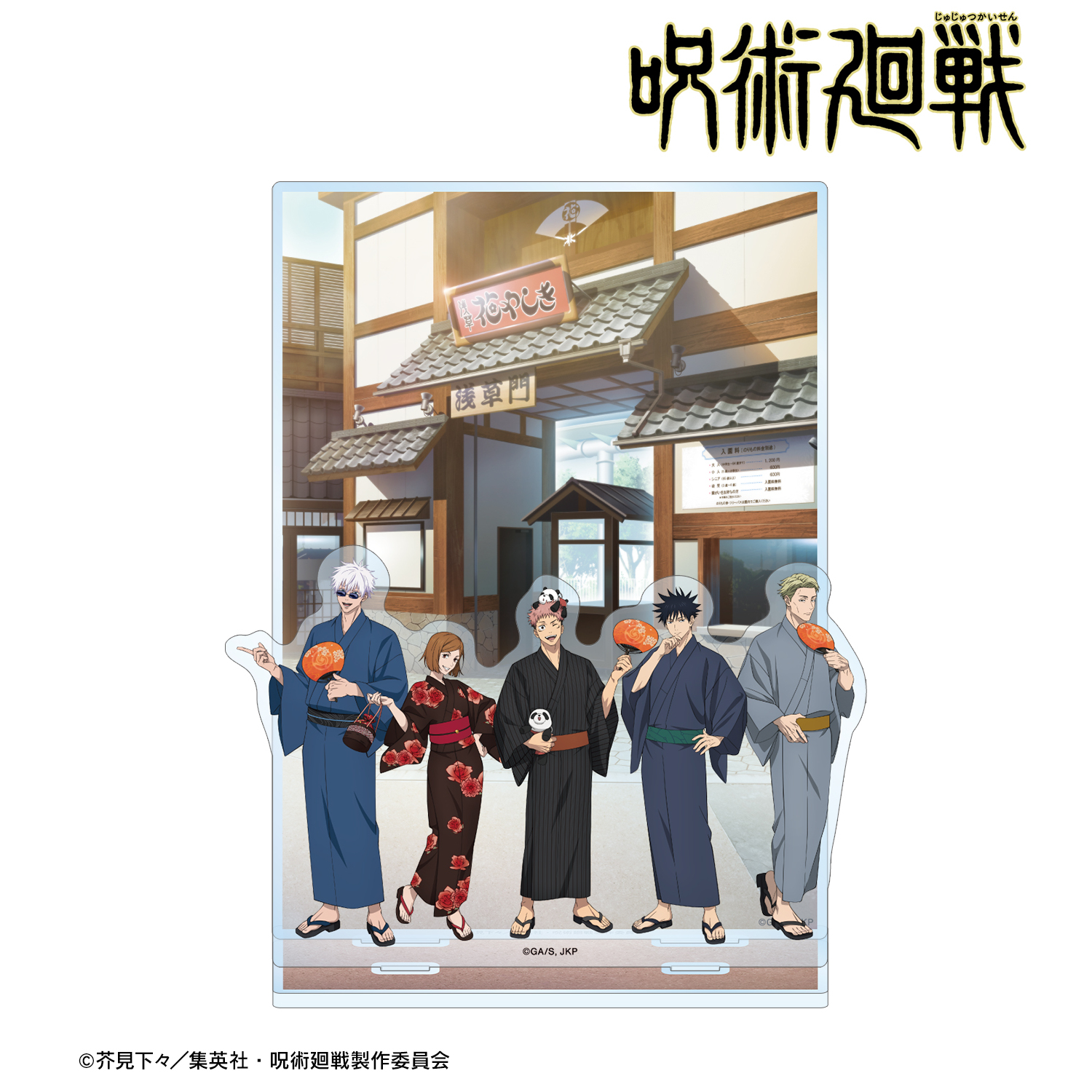 呪術廻戦_描き下ろし 集合 浴衣ver. アクリルジオラマ