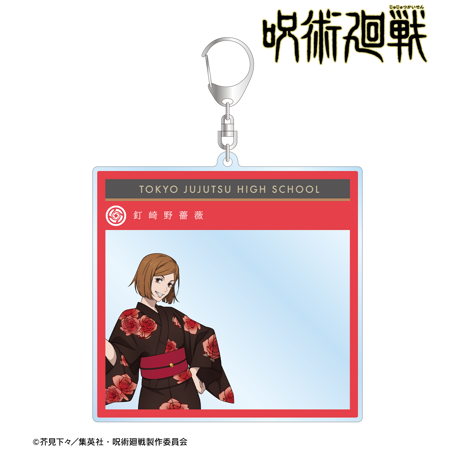 呪術廻戦_描き下ろし 釘崎野薔薇 浴衣ver. BIGアクリルキーホルダー