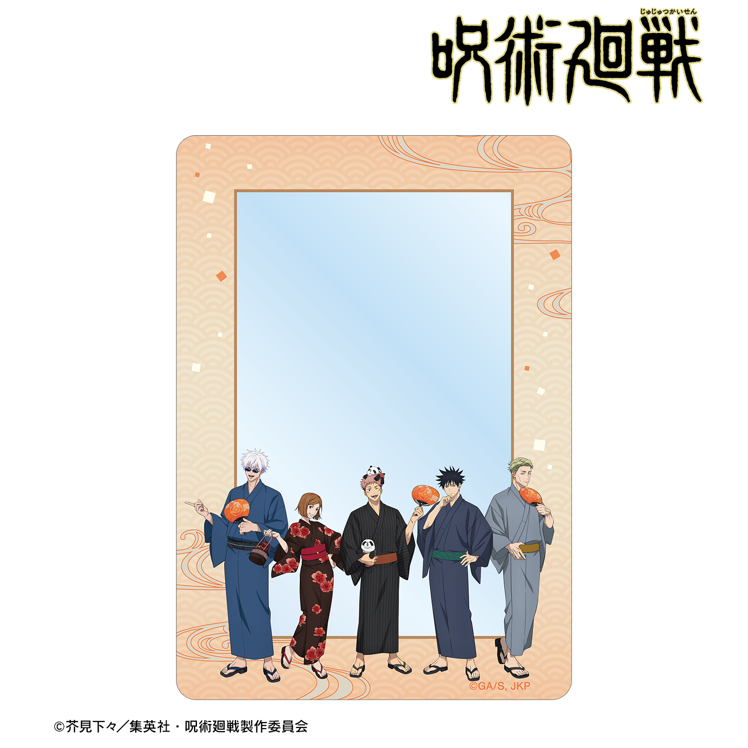 呪術廻戦_描き下ろし 集合 浴衣ver. B8硬質ケース