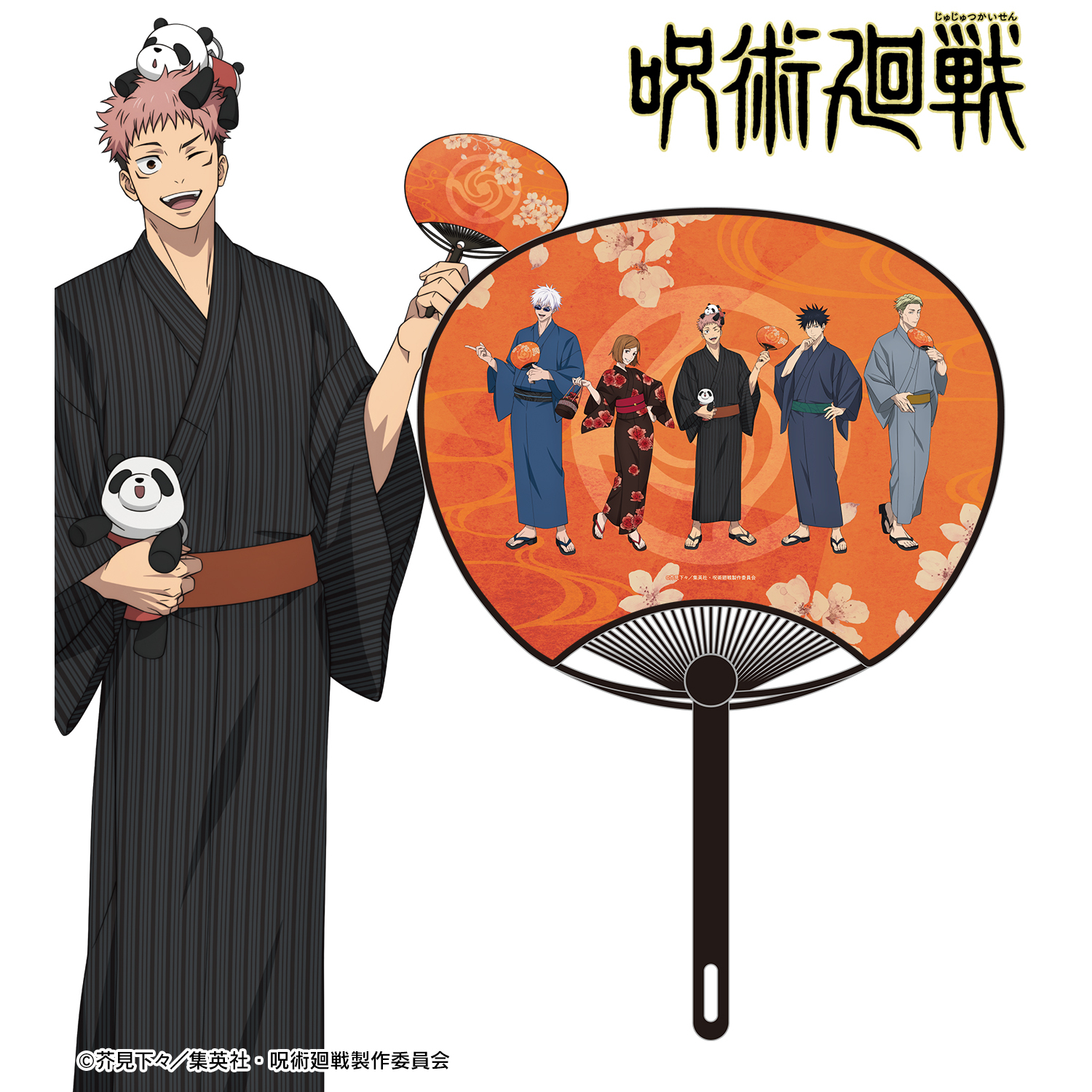 呪術廻戦_描き下ろし 集合 浴衣ver. うちわ