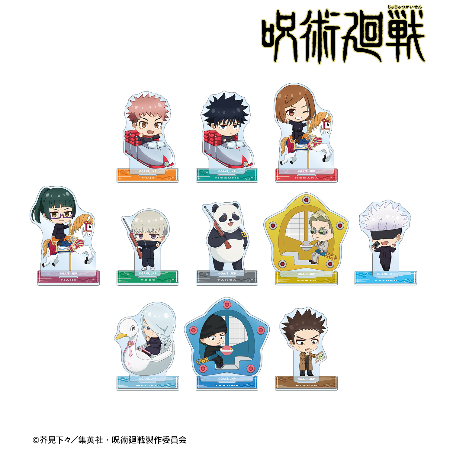 呪術廻戦_トレーディング ちびキャラ アトラクションver